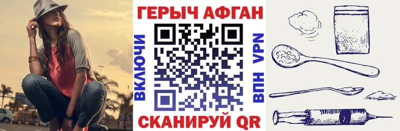 ГЕРОИН VHQ Снежногорск