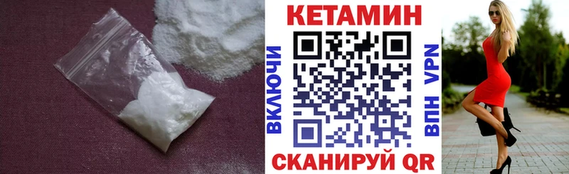Кетамин VHQ Снежногорск