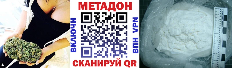 Метадон VHQ Снежногорск