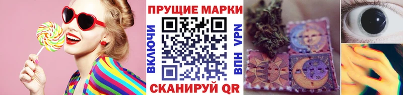 Наркотические марки 1,5мг Снежногорск